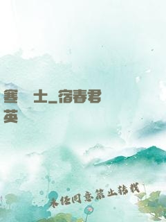 寒門梟士